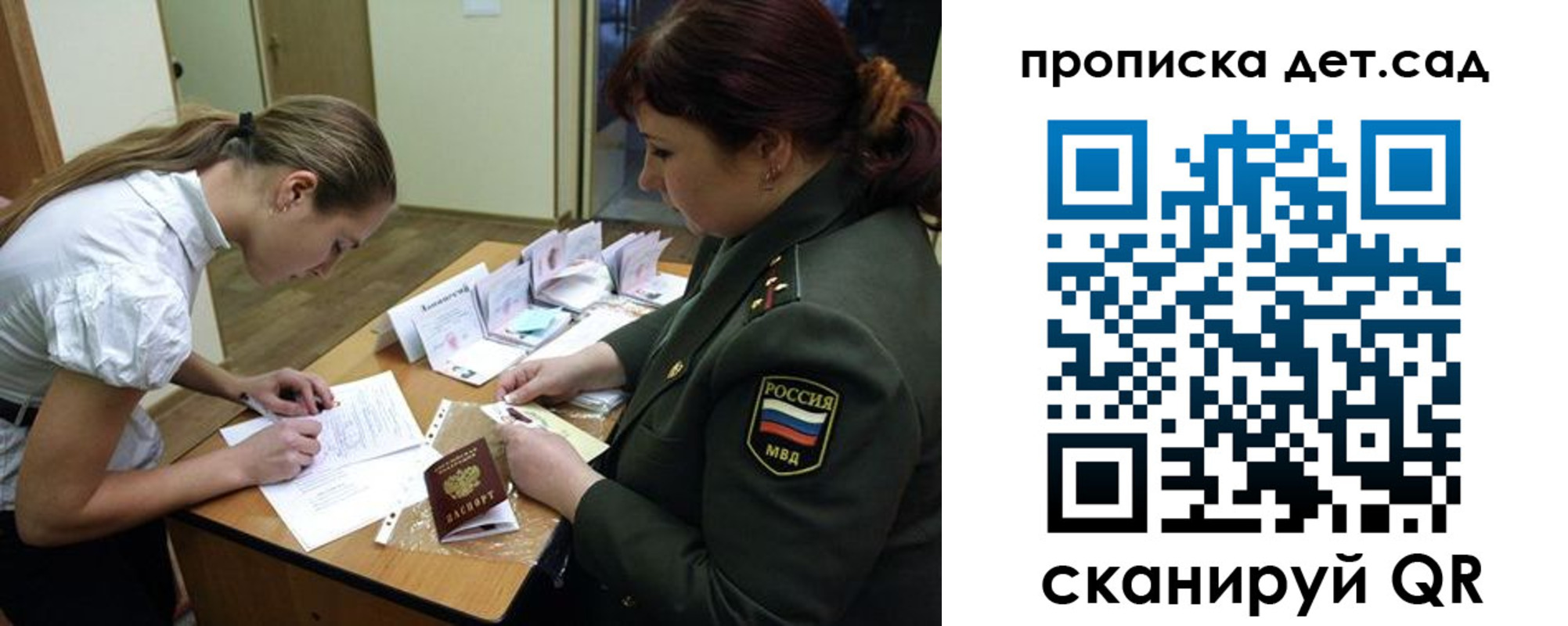где прописаться в Соколе
