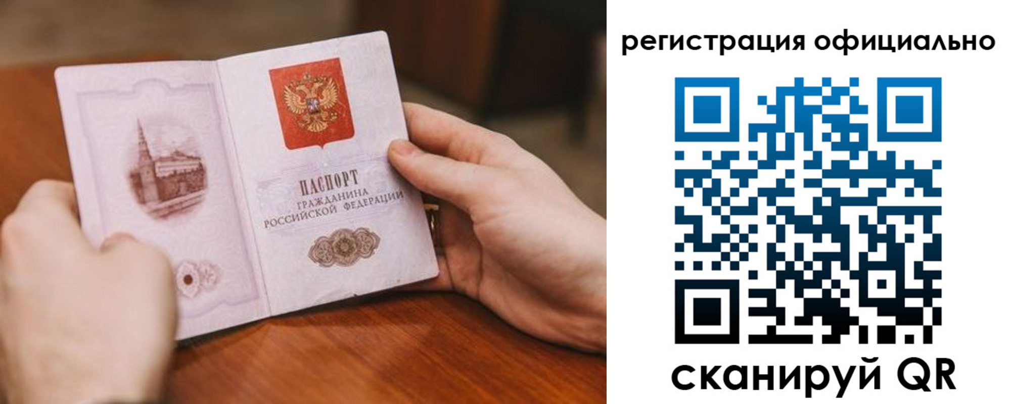 купить прописку в Соколе