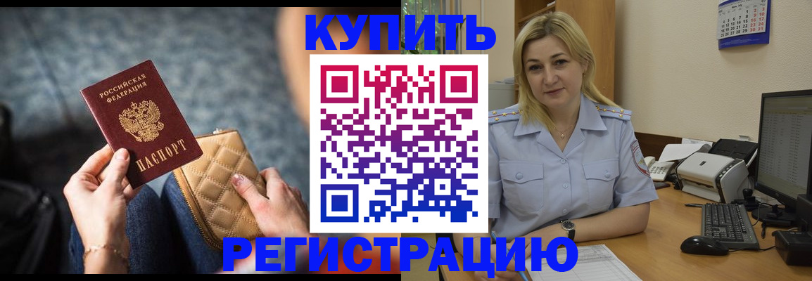 миграционный учет в Соколе