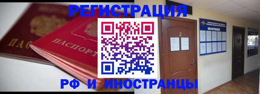 прописка гарантия в Соколе